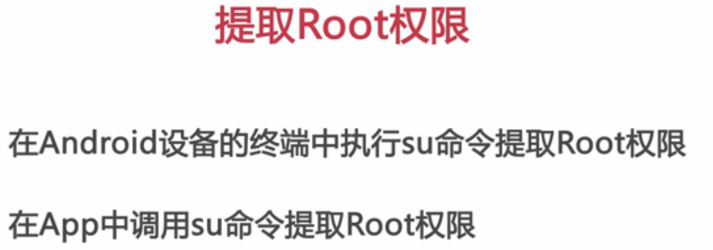 chmod root 改为 system system.img root_android_24