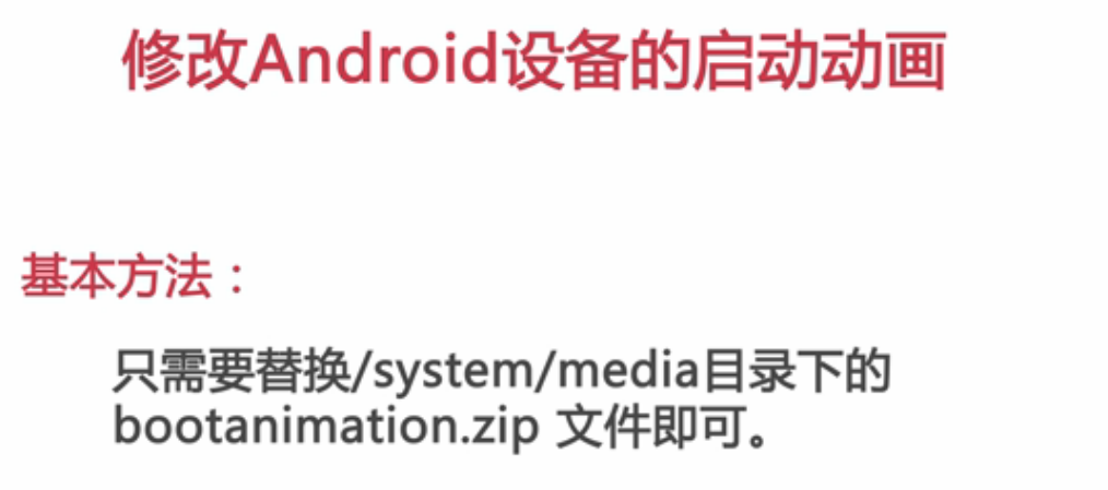 chmod root 改为 system system.img root_jar_27