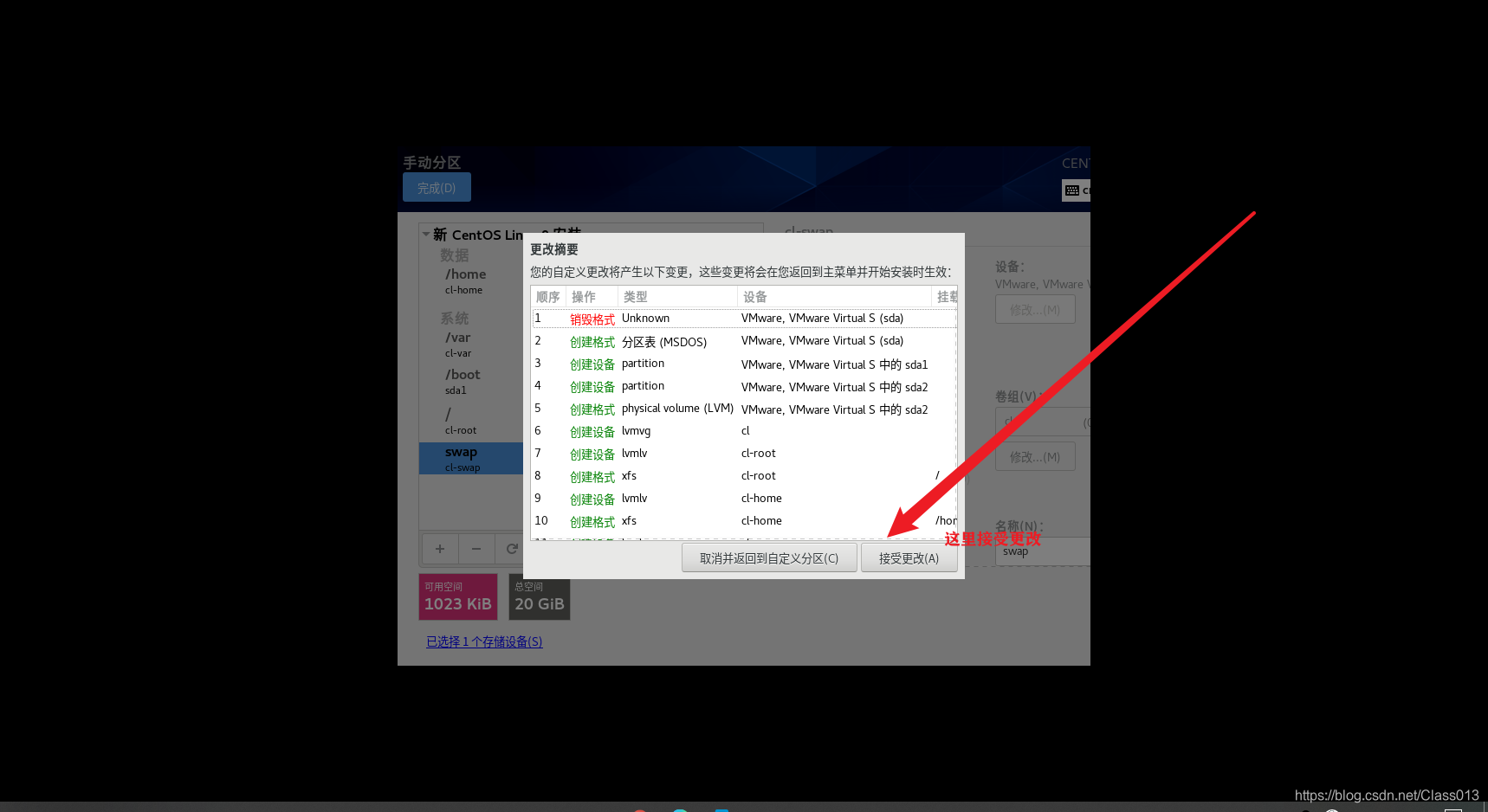 centos7 vitrualbox操作 centos virtual machine manager_自定义_21