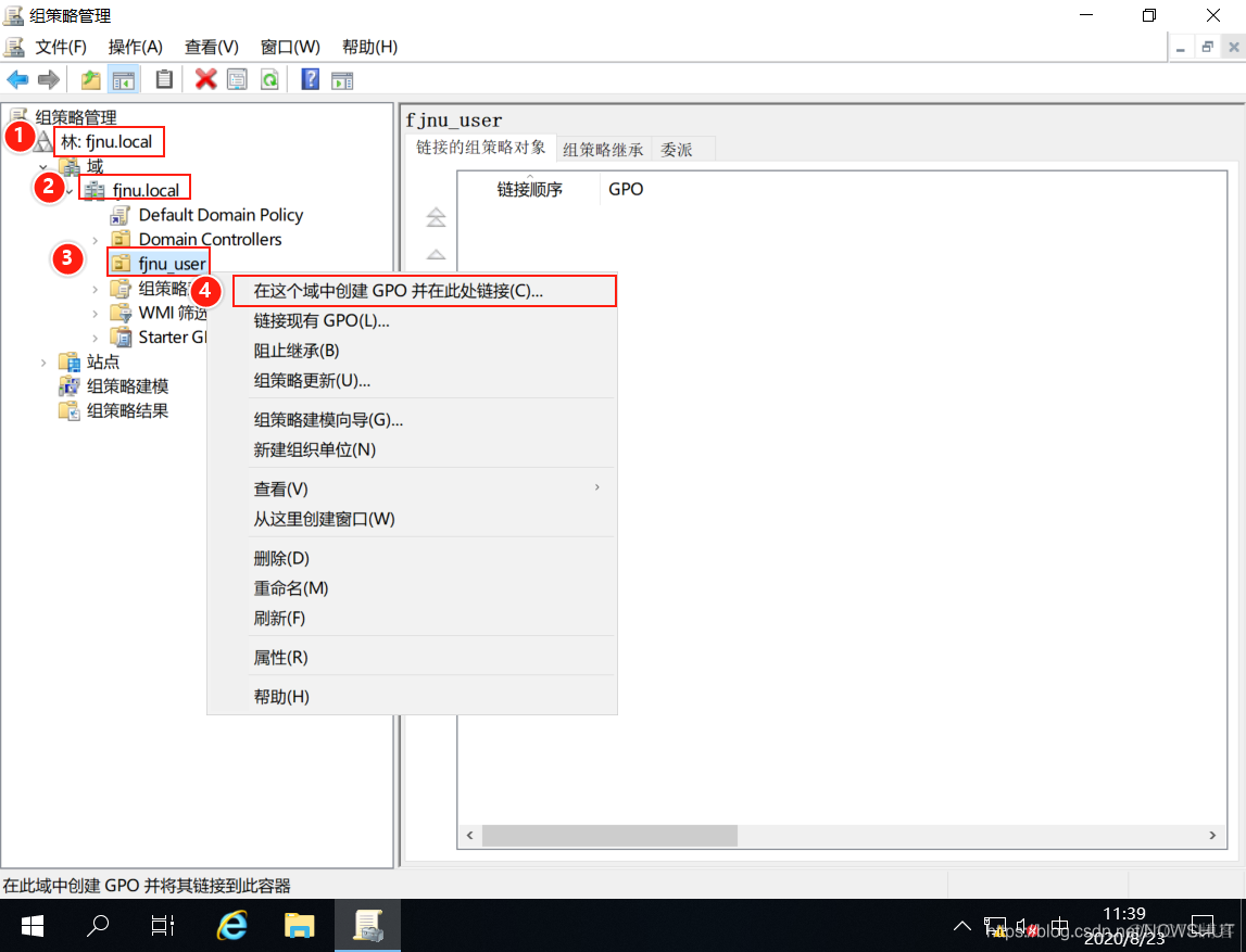 域控服务器 ldap 域控服务器组策略设置_windows server