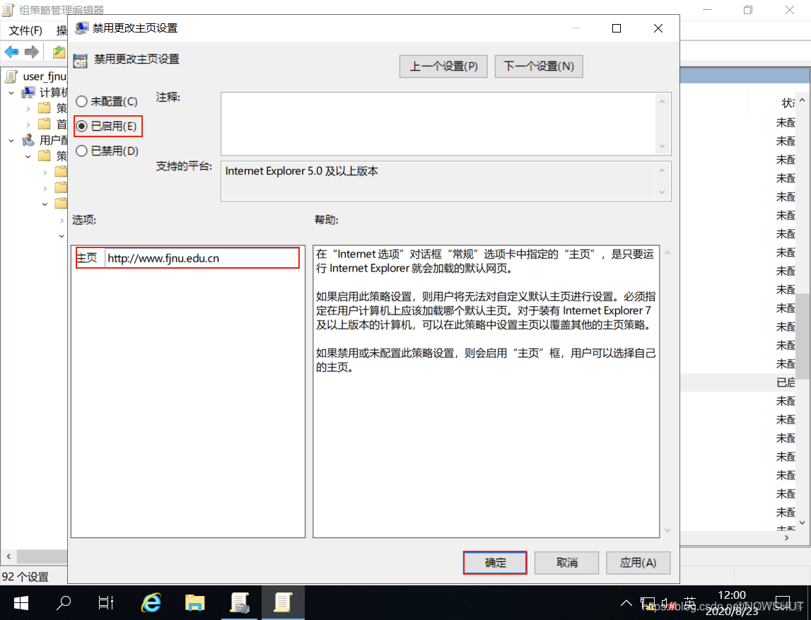 域控服务器 ldap 域控服务器组策略设置_windows server_08