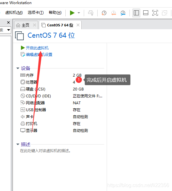 虚拟机centos7安装TFTP 虚拟机centos7安装教程2009_CentOS_21