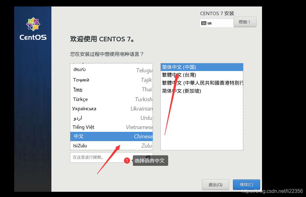 虚拟机centos7安装TFTP 虚拟机centos7安装教程2009_加载_23