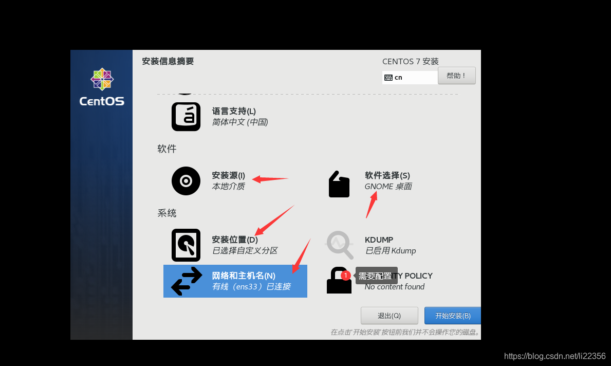 虚拟机centos7安装TFTP 虚拟机centos7安装教程2009_虚拟机centos7安装TFTP_24