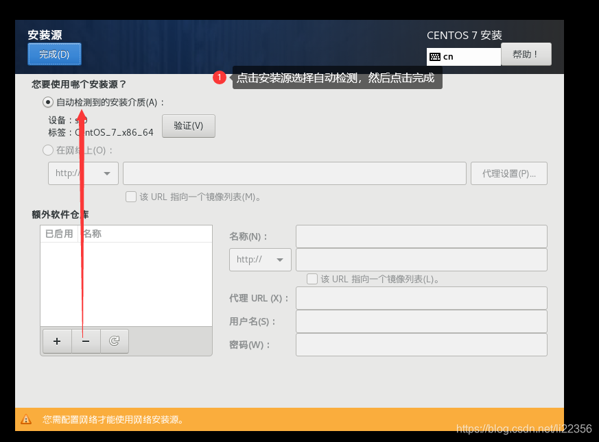 虚拟机centos7安装TFTP 虚拟机centos7安装教程2009_虚拟机centos7安装TFTP_25