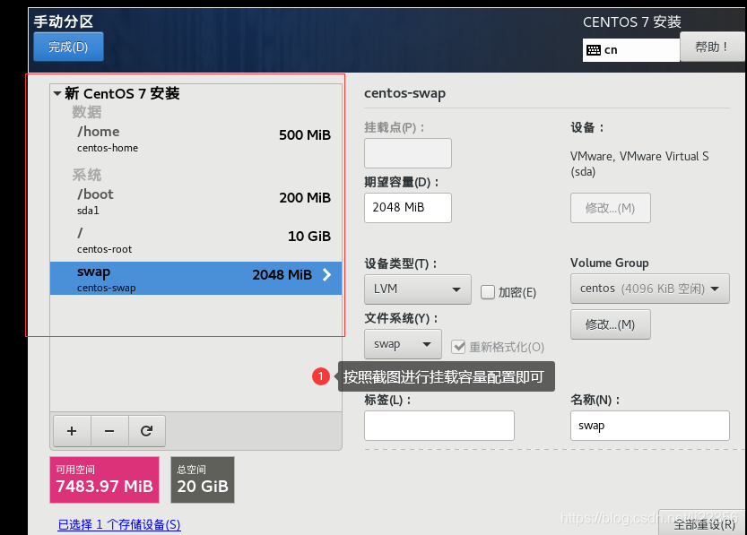 虚拟机centos7安装TFTP 虚拟机centos7安装教程2009_linux_28