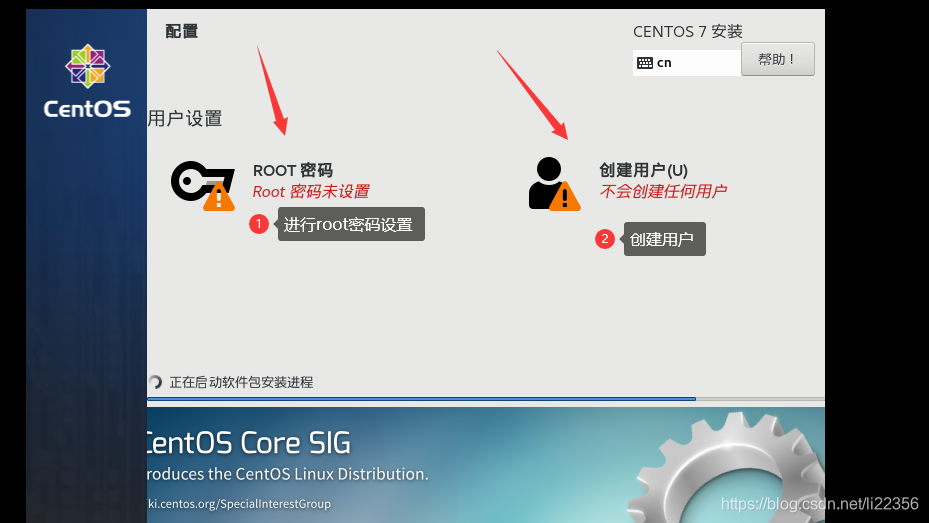 虚拟机centos7安装TFTP 虚拟机centos7安装教程2009_虚拟机centos7安装TFTP_33