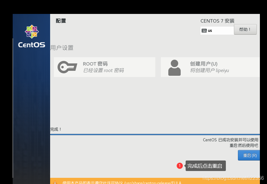 虚拟机centos7安装TFTP 虚拟机centos7安装教程2009_CentOS_36