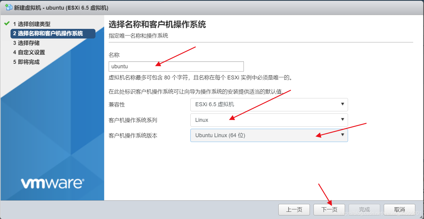 服务器上查看es的安装路径 服务器安装esxi6.7_服务器_03