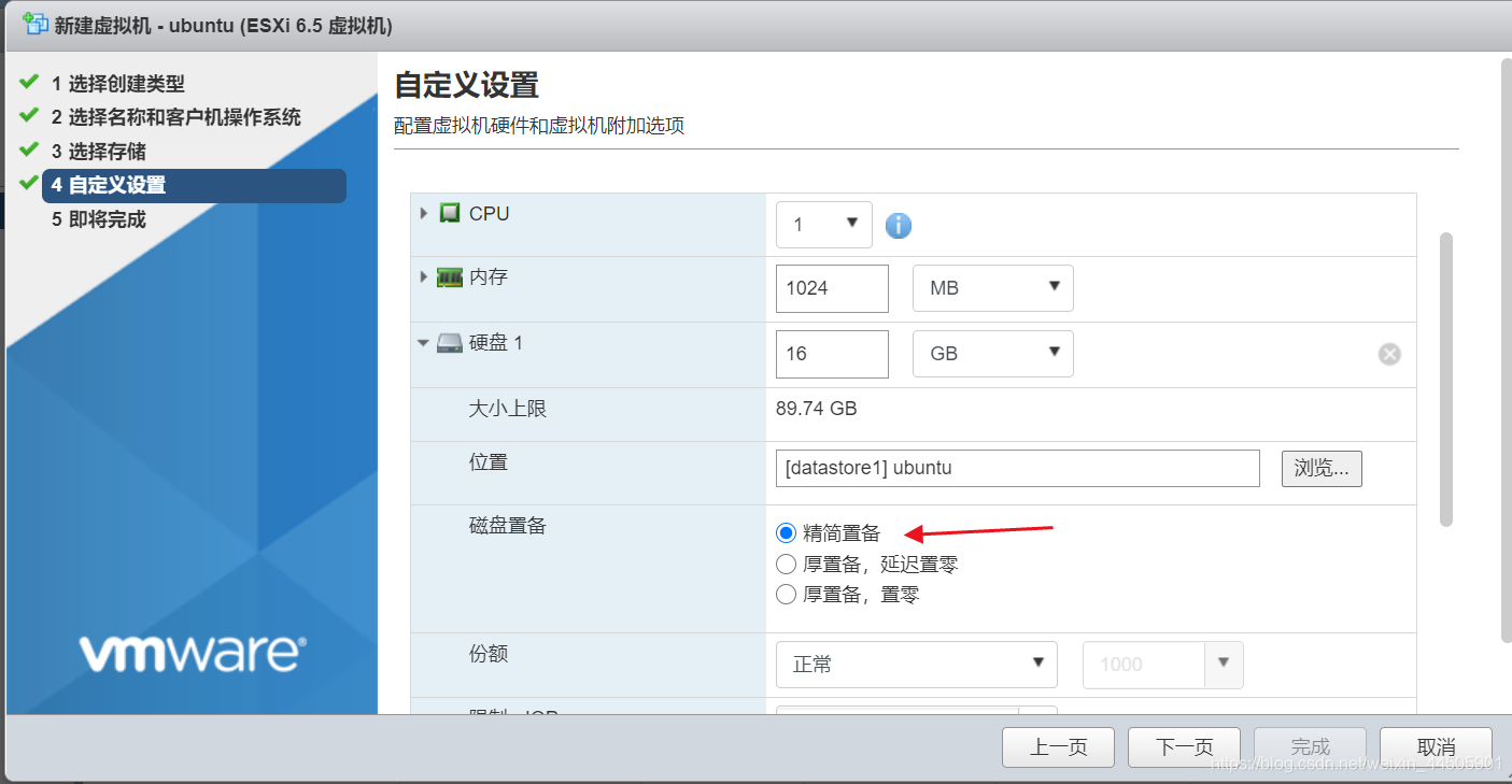 服务器上查看es的安装路径 服务器安装esxi6.7_VMware_06