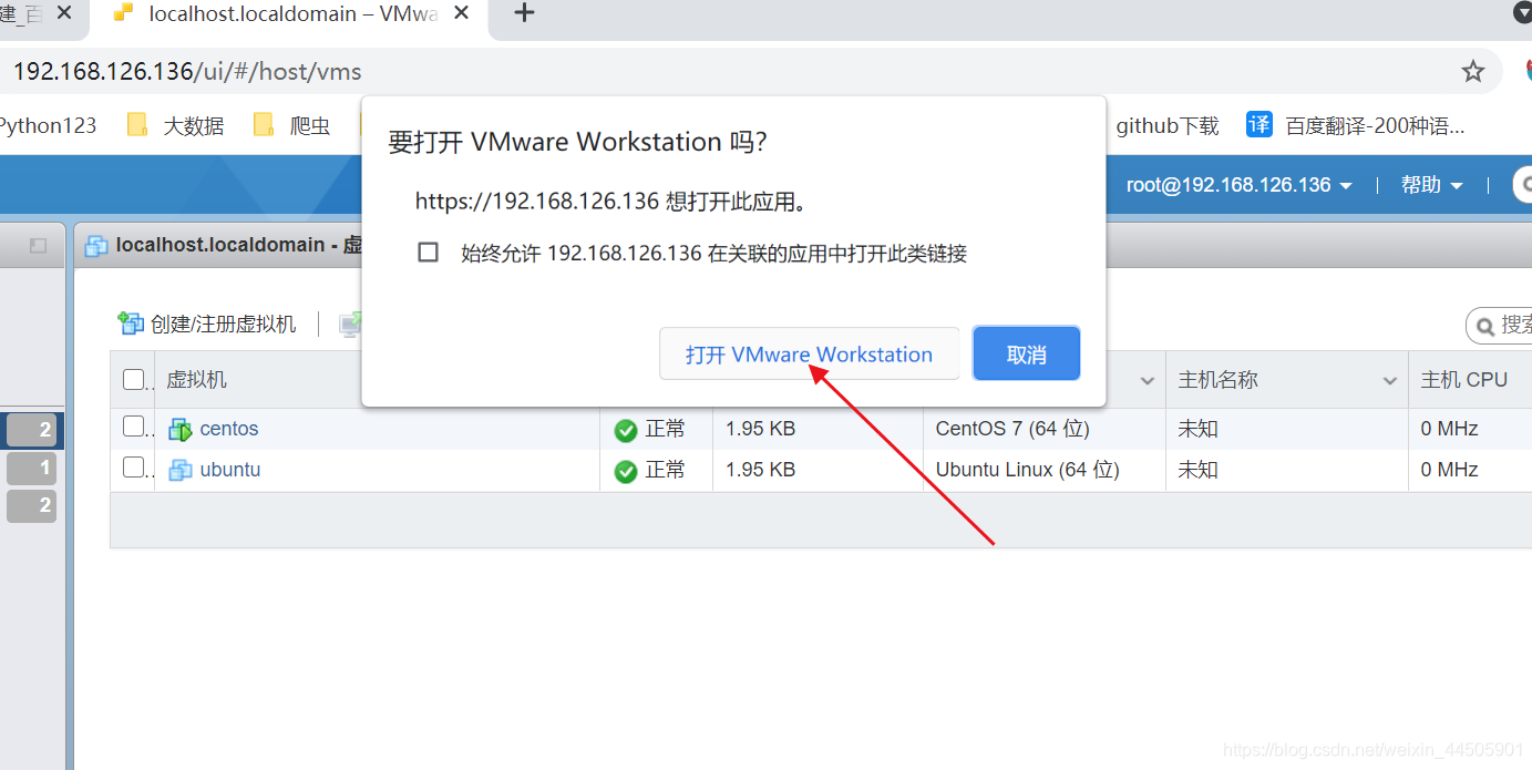 服务器上查看es的安装路径 服务器安装esxi6.7_VMware_11