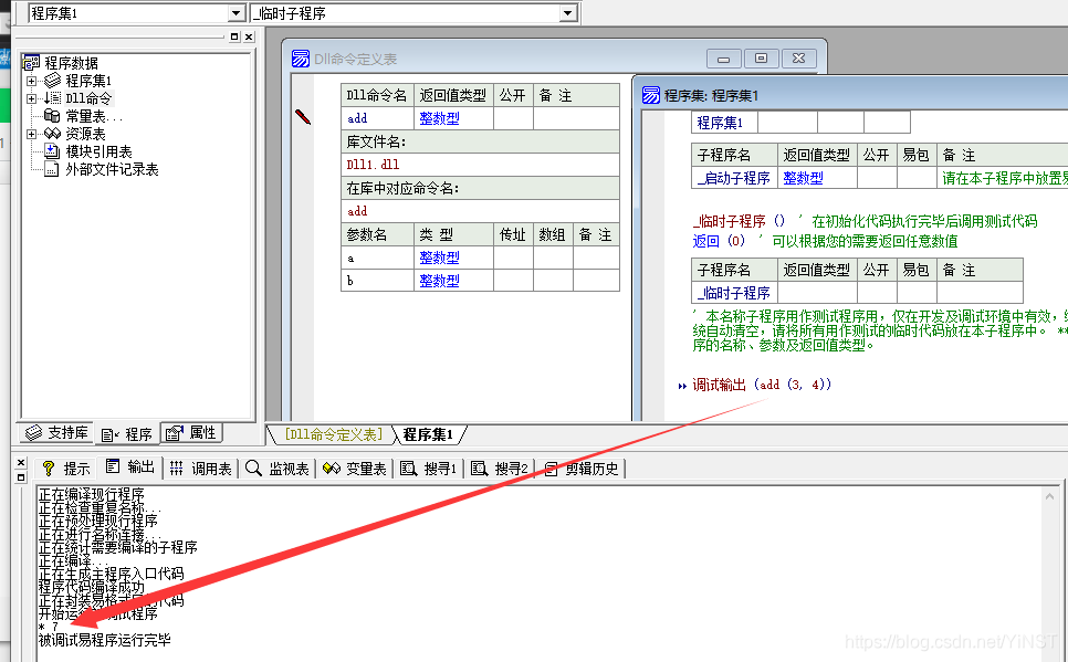 java和易语言的相同 易语言vs版,java和易语言的相同 易语言vs版_易语言_13,第13张