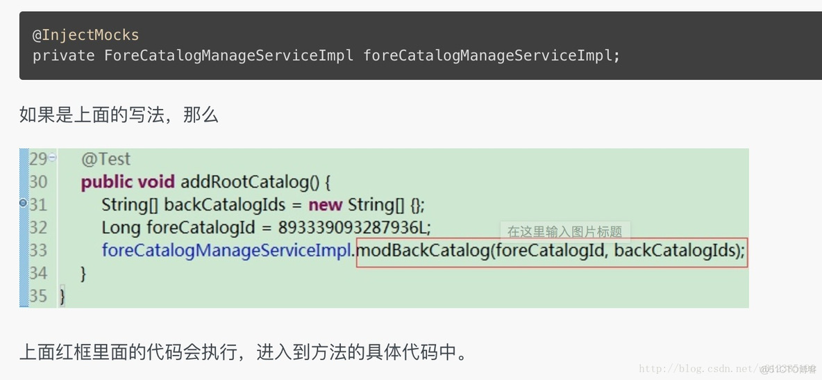 java单元测试 mock一个变量 java单元测试mock框架_mock_02