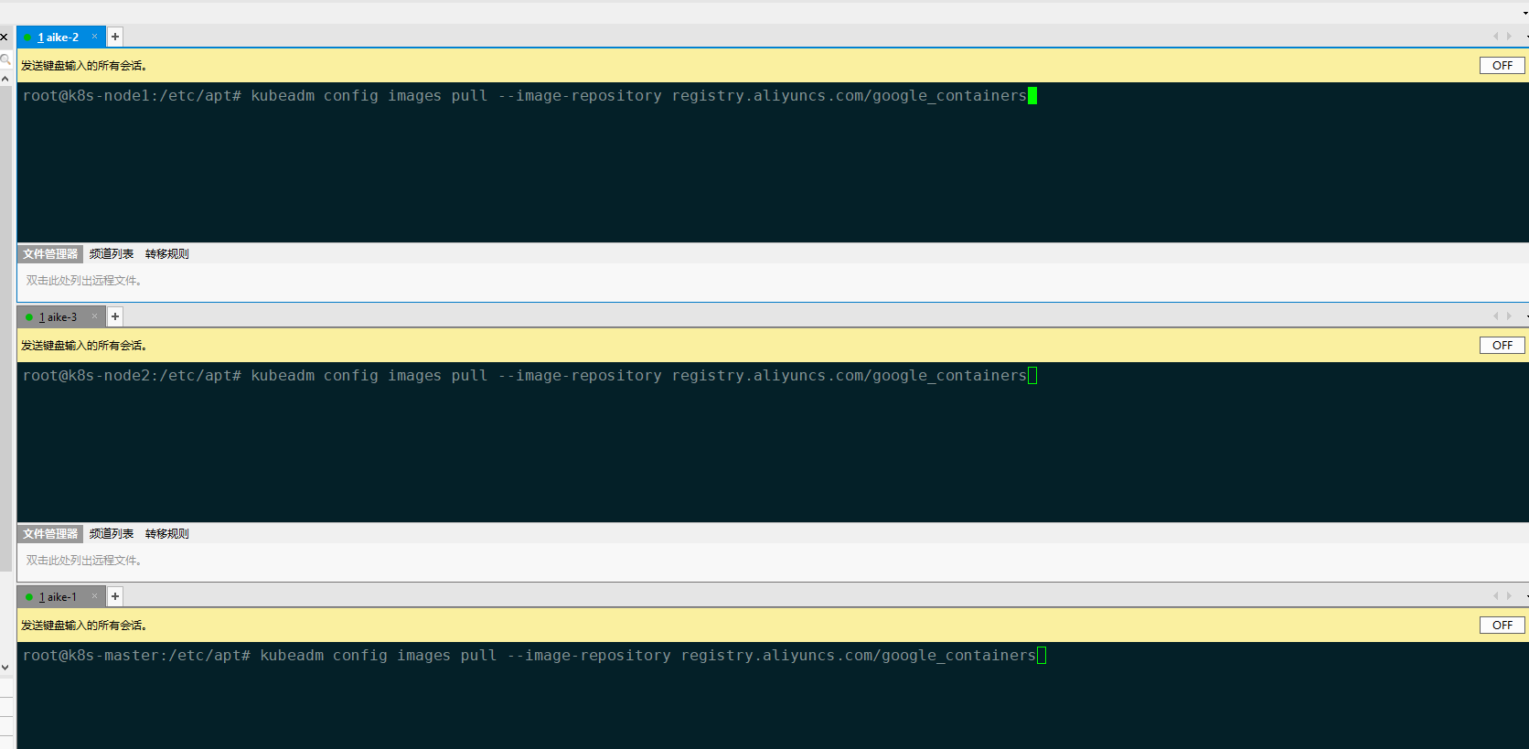 debian12 安装 python3 debian12 安装k8s1.27,debian12 安装 python3 debian12 安装k8s1.27_初始化_04,第4张