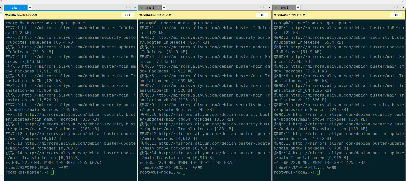 debian12 安装 python3 debian12 安装k8s1.27,debian12 安装 python3 debian12 安装k8s1.27_容器_17,第17张