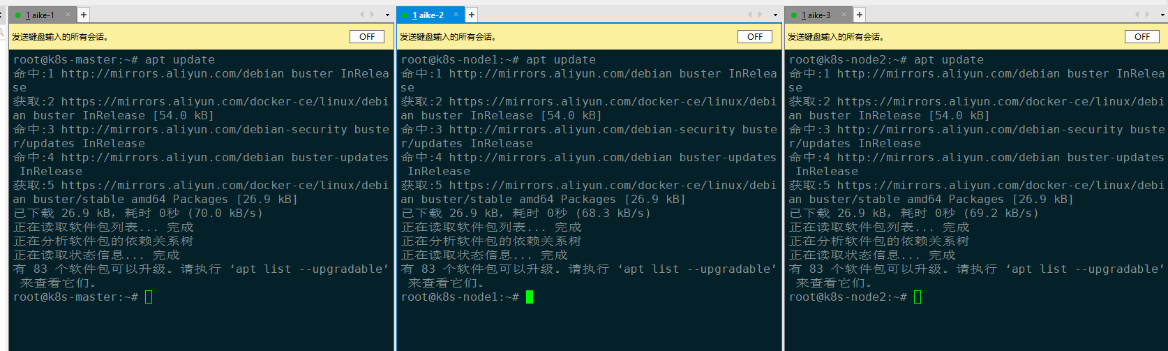 debian12 安装 python3 debian12 安装k8s1.27,debian12 安装 python3 debian12 安装k8s1.27_初始化_25,第25张