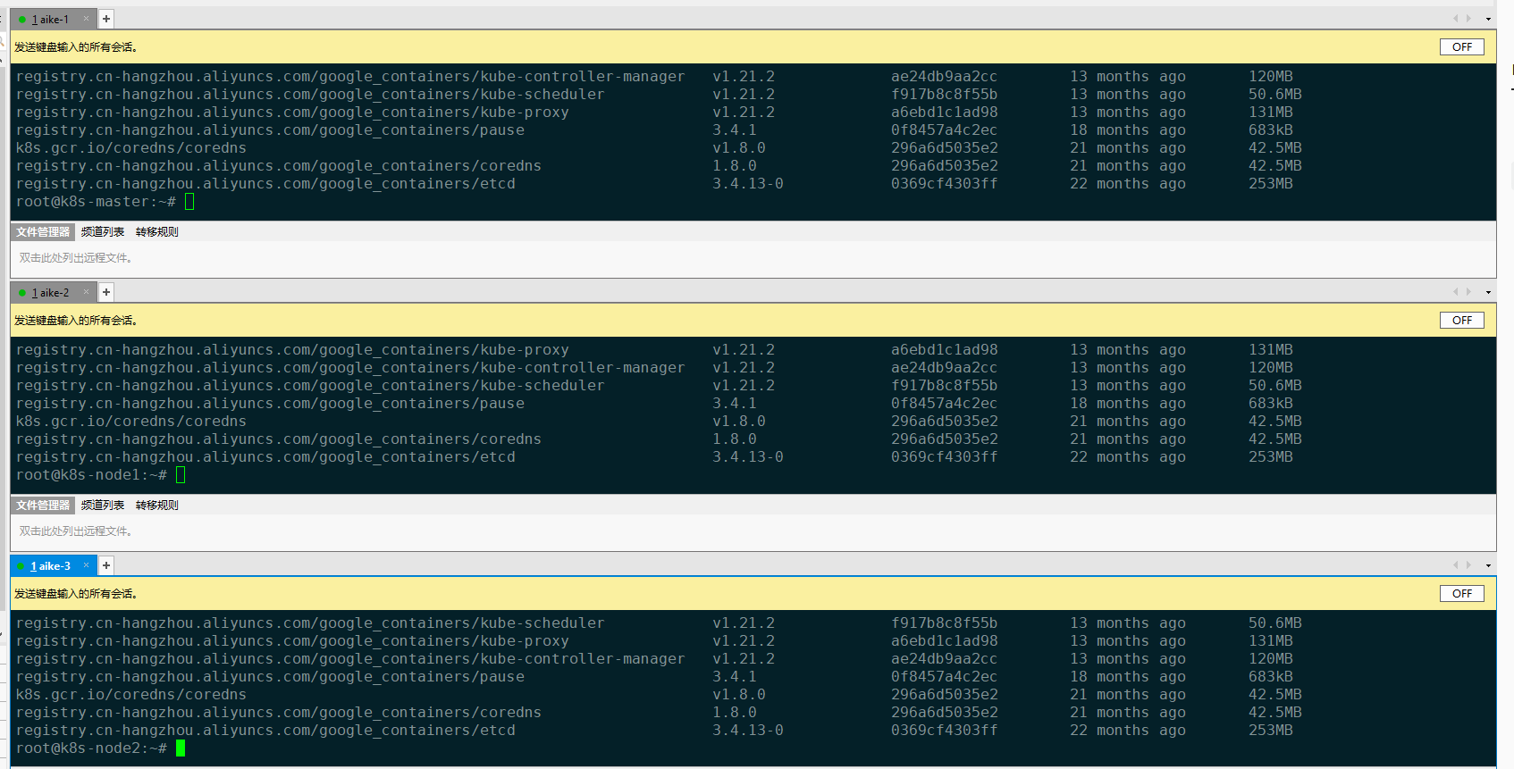 debian12 安装 python3 debian12 安装k8s1.27,debian12 安装 python3 debian12 安装k8s1.27_初始化_62,第62张