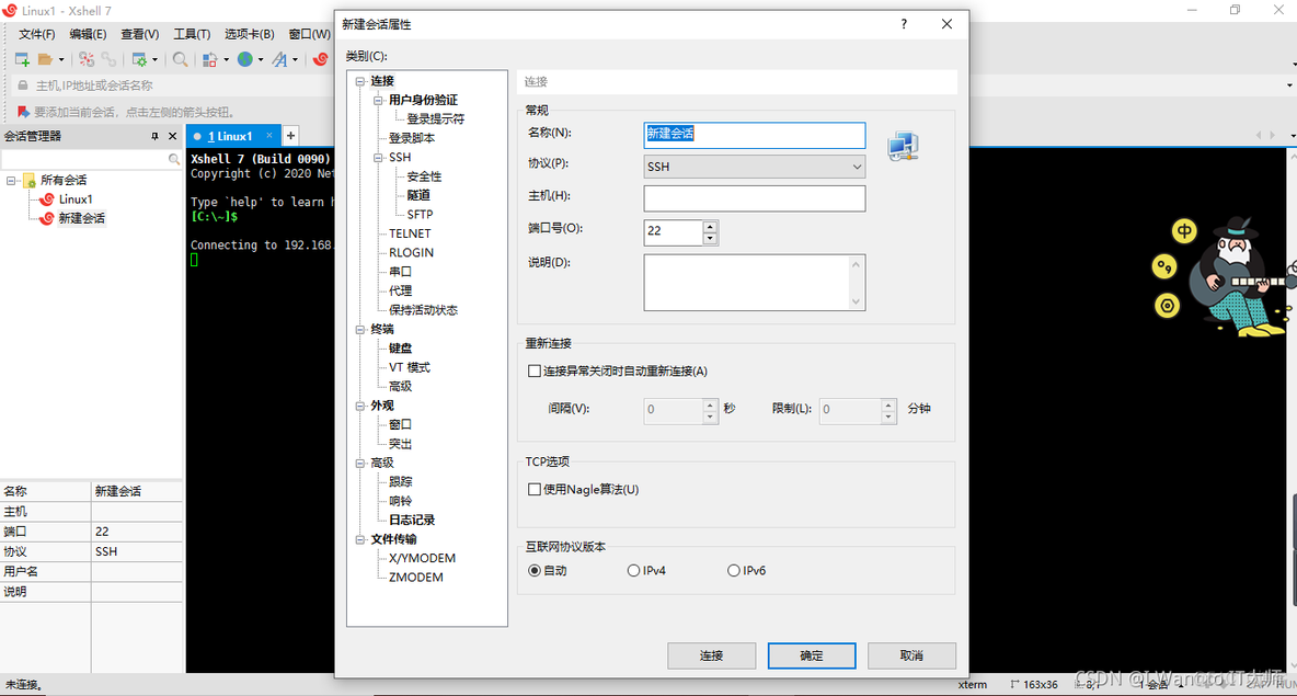 centos nvm 设置国内源 centos切换国内源_CentOS_08