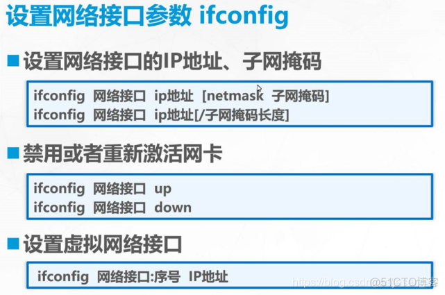 Linux centos7图形页面中如何查看当前连接的网络 linux查看网络连接情况命令_IP_04