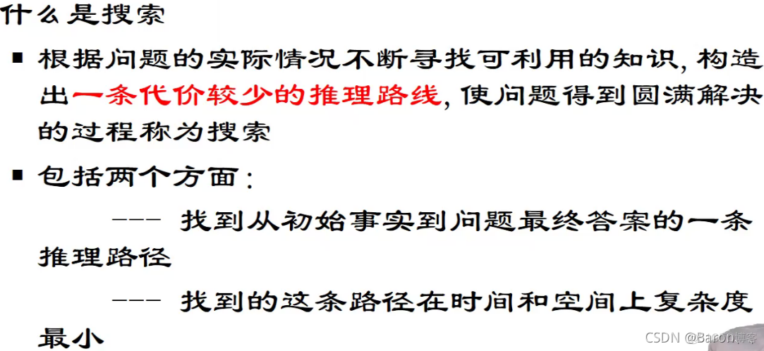 智能搜索引擎 体系框架 智能搜索技术_智能搜索引擎 体系框架_97