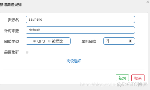 sentinel 组件实现implements IFallbackHandler sentinel 集群部署_服务端_02