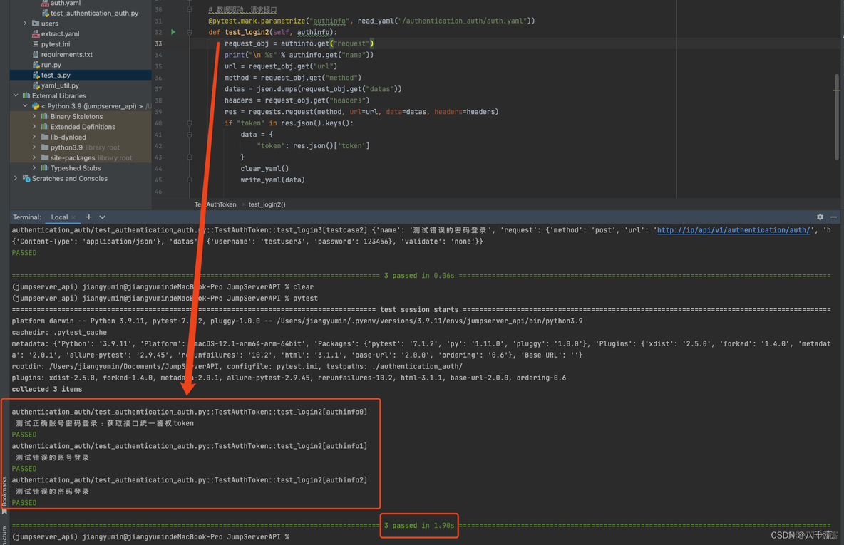 python yaml 动态参数化 pytest参数化yaml文件数据_python yaml 动态参数化_05