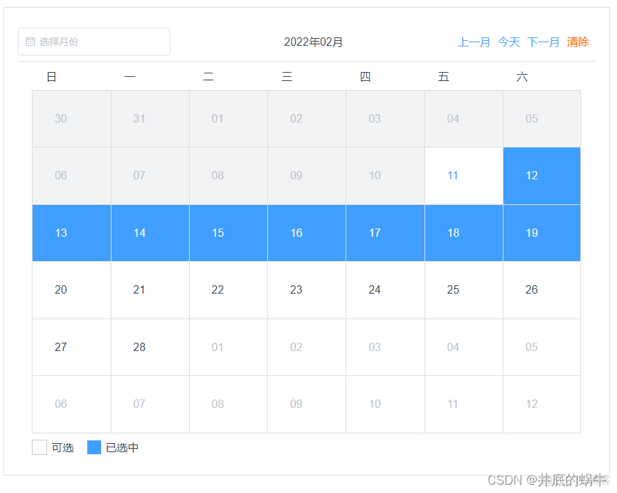 更改element 日期组件的图标 elementui 日历组件_时间戳_04