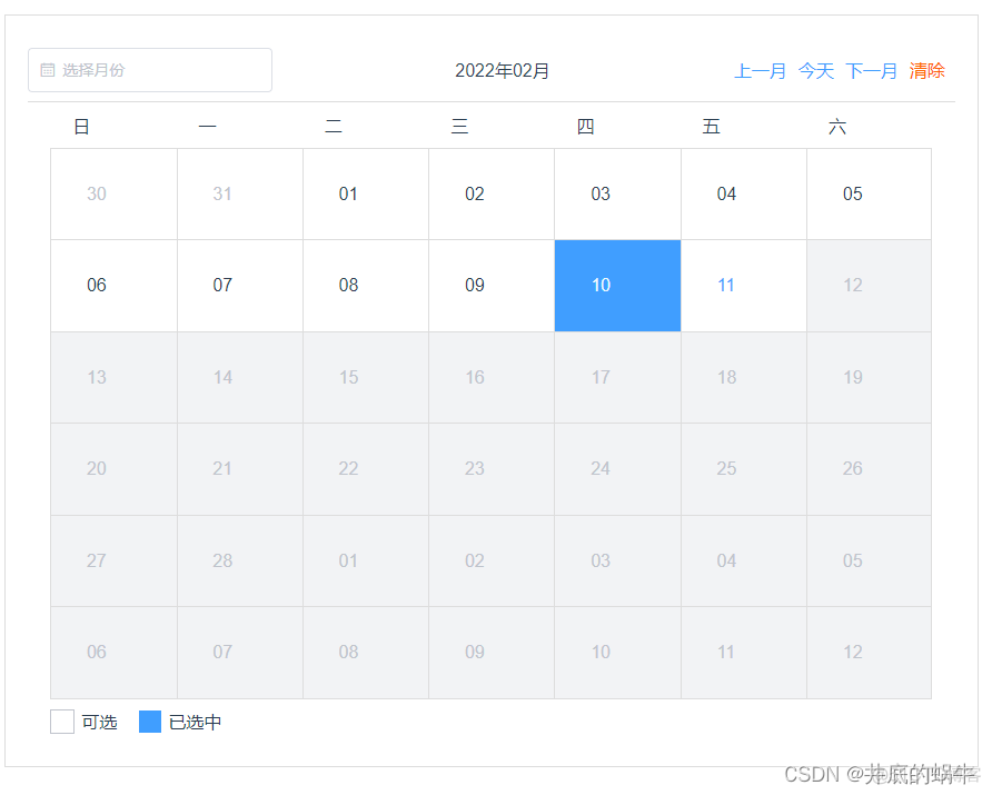 更改element 日期组件的图标 elementui 日历组件_elementui_05