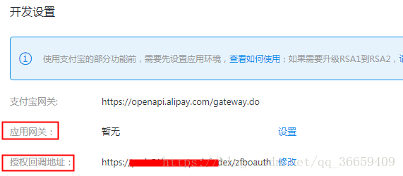 支付宝回调 springmvc 支付宝回调地址设置_php