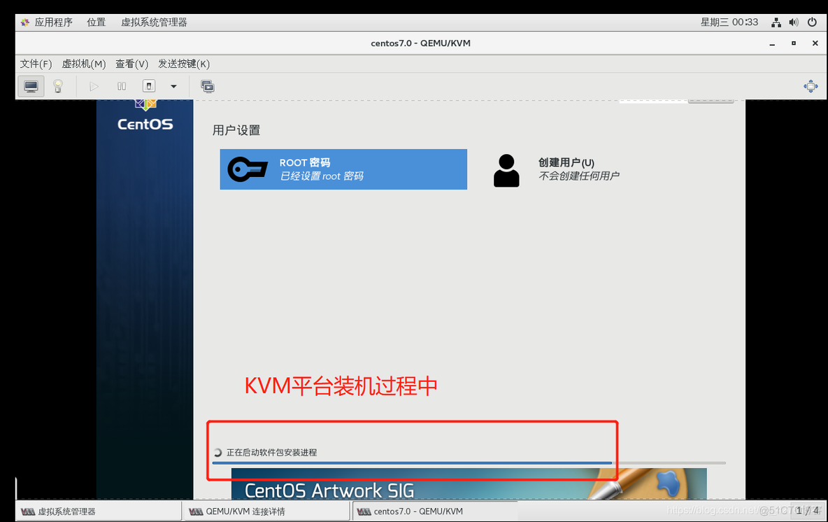 KVM 分布式管理系统图 kvm分布式存储_bc_14