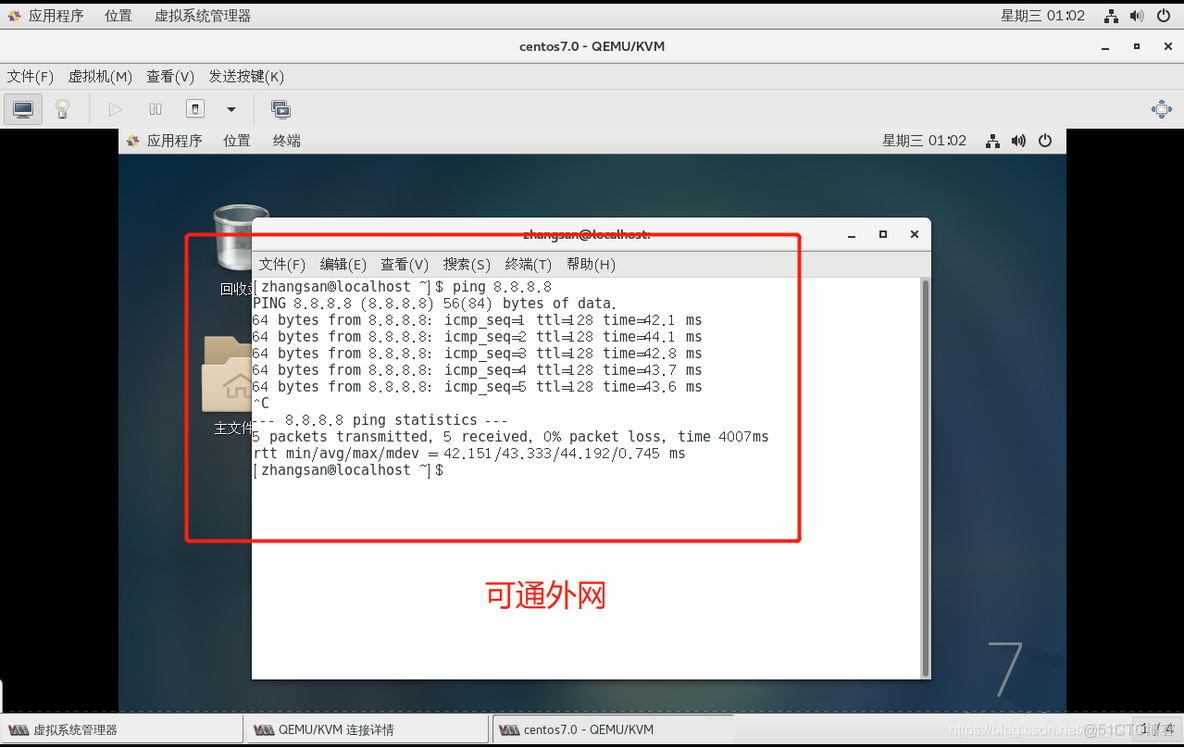 KVM 分布式管理系统图 kvm分布式存储_IPV6_15