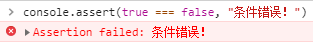 uiautomation 获取控制台中的文本 javascript获取控制台输入的参数,uiautomation 获取控制台中的文本 javascript获取控制台输入的参数_console_02,第2张