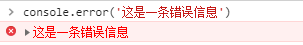 uiautomation 获取控制台中的文本 javascript获取控制台输入的参数,uiautomation 获取控制台中的文本 javascript获取控制台输入的参数_console_04,第4张