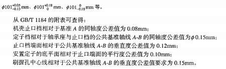 塑料注塑MES方案 注塑过程fmea_滑块_86