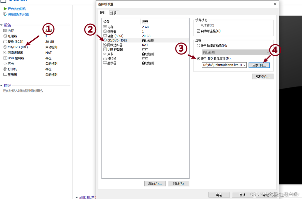 debian连不上网 不能安装redis debian10网络安装_IP_17