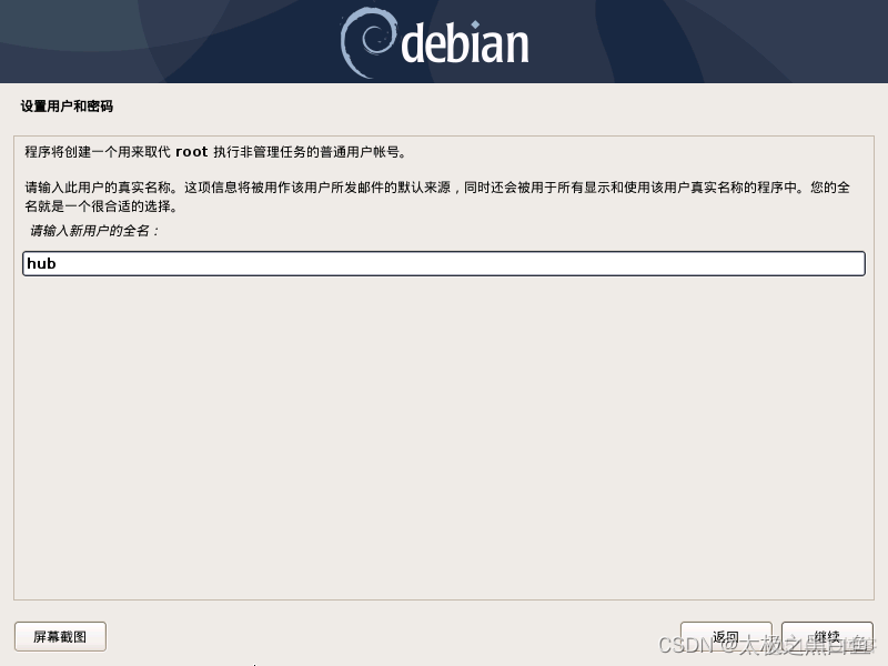 debian连不上网 不能安装redis debian10网络安装_debian_27