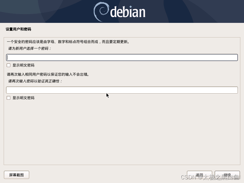 debian连不上网 不能安装redis debian10网络安装_debian_29