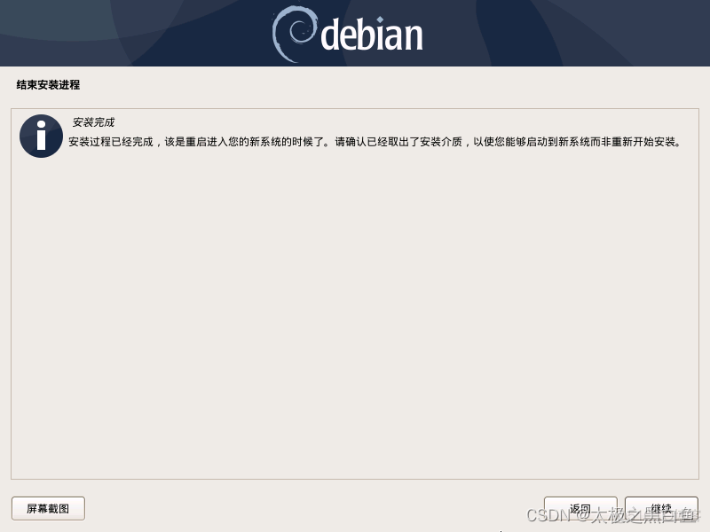 debian连不上网 不能安装redis debian10网络安装_IP_46