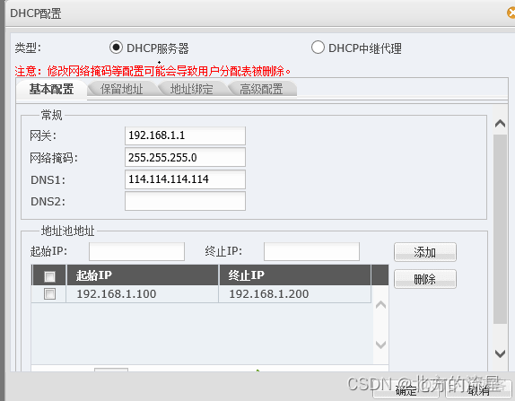 防火墙如何配置ospf 防火墙如何配置路由_运维_05