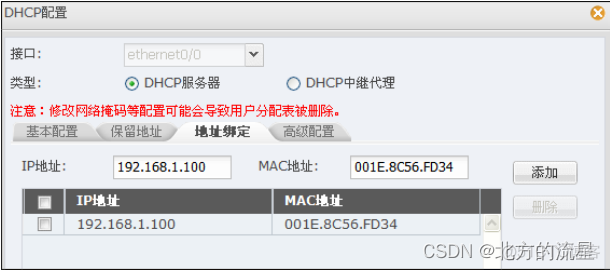 防火墙如何配置ospf 防火墙如何配置路由_运维_06