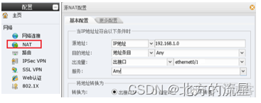 防火墙如何配置ospf 防火墙如何配置路由_网络协议_09