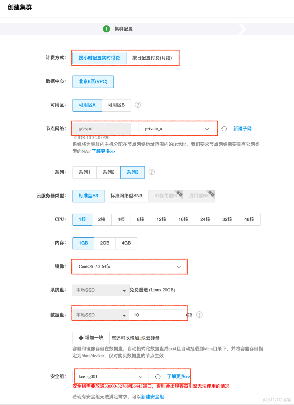 nightingale 容器云部署 云容器引擎_nightingale 容器云部署_07