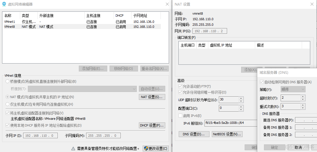 kvm虚拟机桥接宿主机网络 虚拟机桥接 nat_kvm虚拟机桥接宿主机网络_06