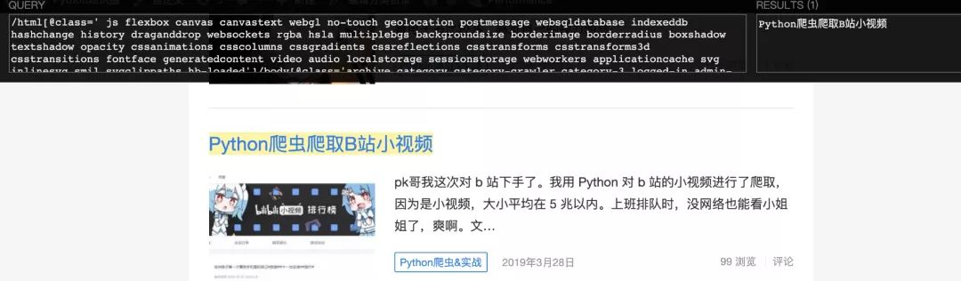 python或者浏览器元素的坐标 python 定位html元素,python或者浏览器元素的坐标 python 定位html元素_css_06,第6张