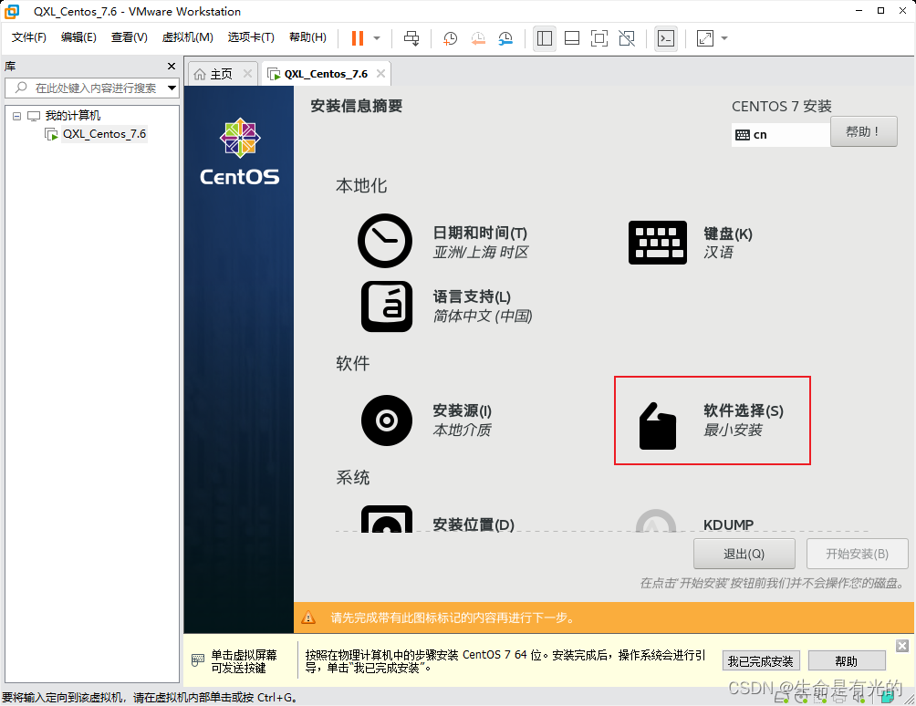 parallel desktop可用的安卓虚拟机镜像 虚拟机镜像iso下载官网_VMware_31