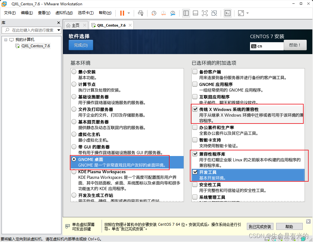 parallel desktop可用的安卓虚拟机镜像 虚拟机镜像iso下载官网_VMware_32