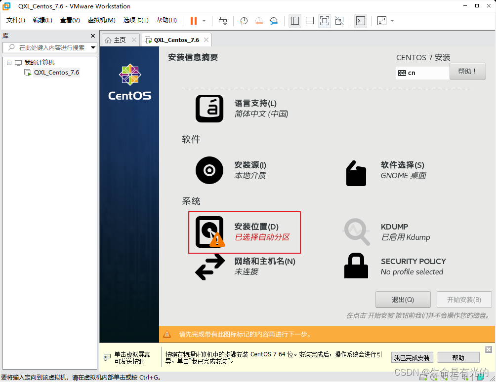 parallel desktop可用的安卓虚拟机镜像 虚拟机镜像iso下载官网_VMware_33