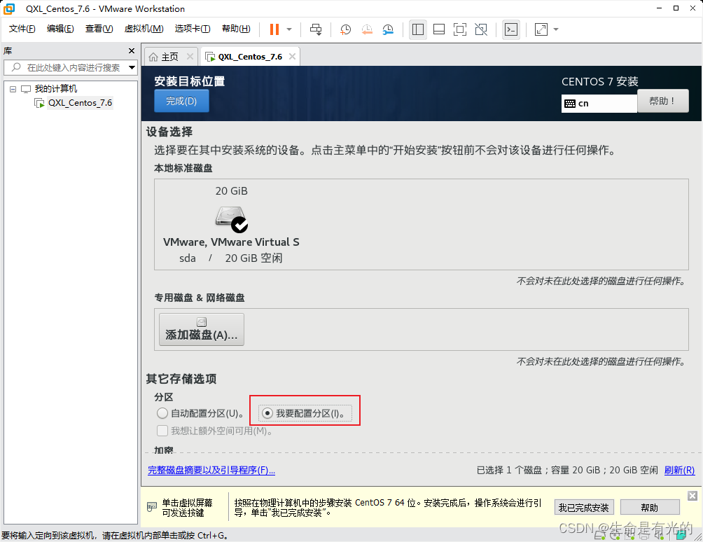 parallel desktop可用的安卓虚拟机镜像 虚拟机镜像iso下载官网_VMware_34