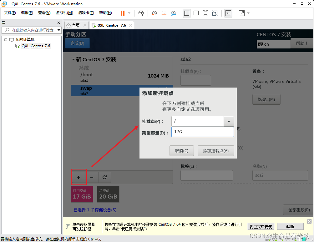 parallel desktop可用的安卓虚拟机镜像 虚拟机镜像iso下载官网_centos_39