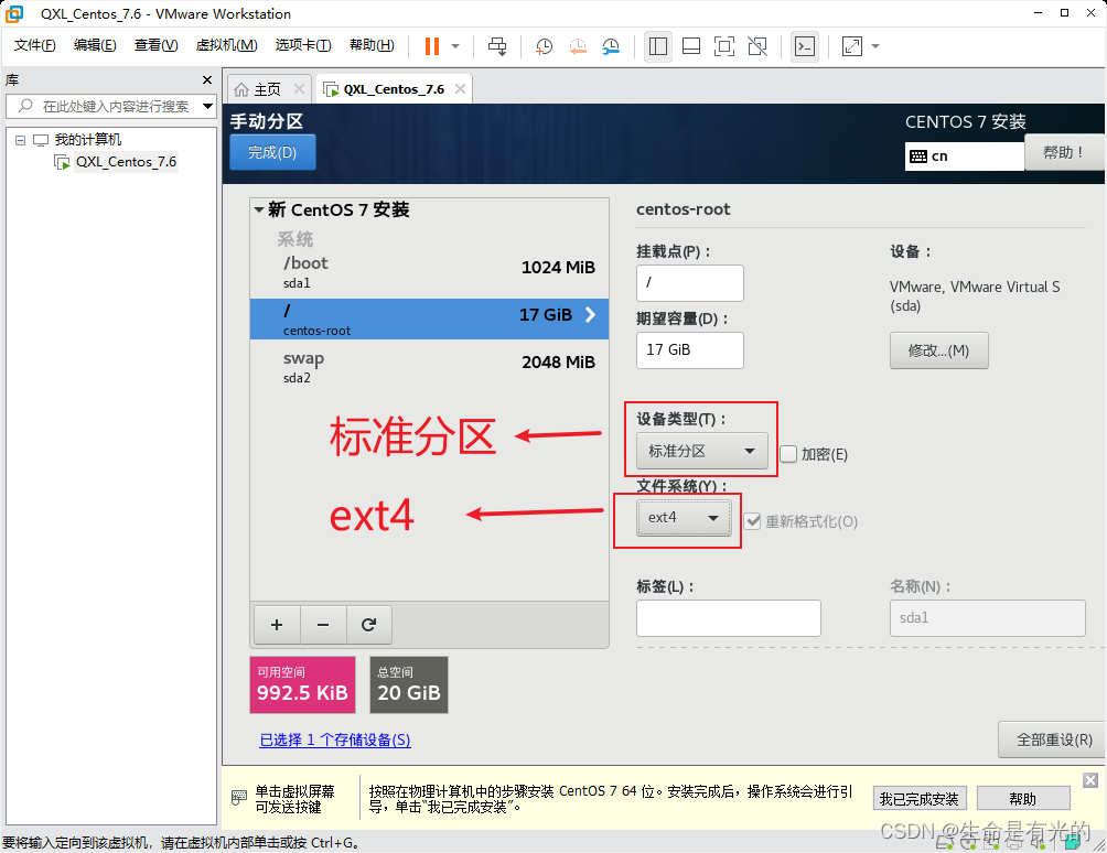 parallel desktop可用的安卓虚拟机镜像 虚拟机镜像iso下载官网_右键_40